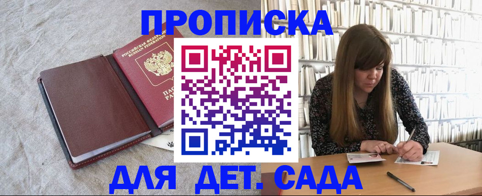 временная регистрация собственник в Абазе