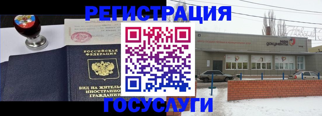 прописка для работы в Абазе