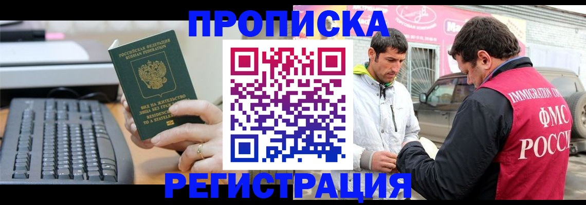 найти адрес прописки в Абазе