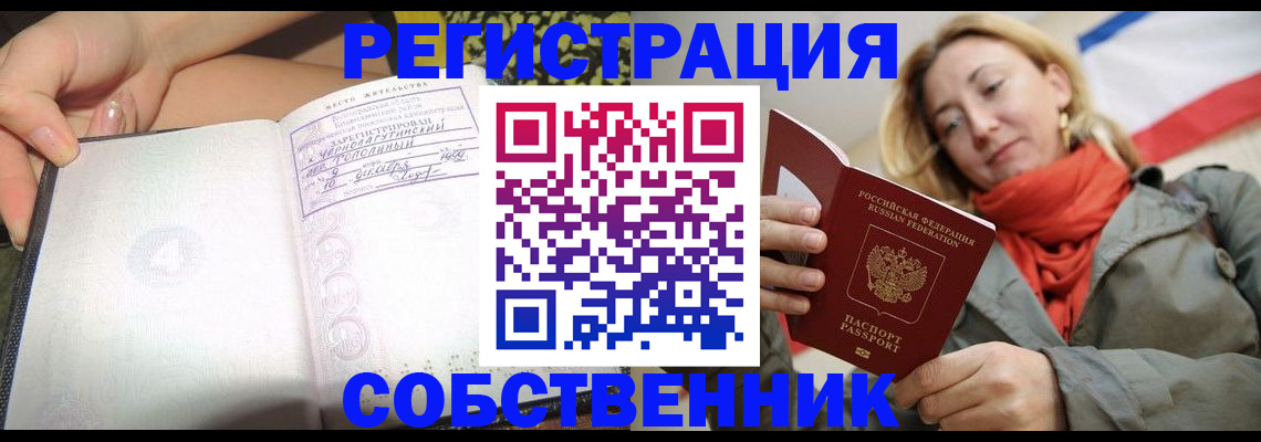 прописка иностранных граждан в Абазе