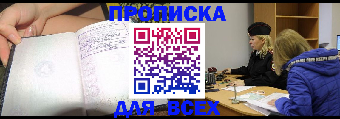 прописка иностранных граждан в Абазе