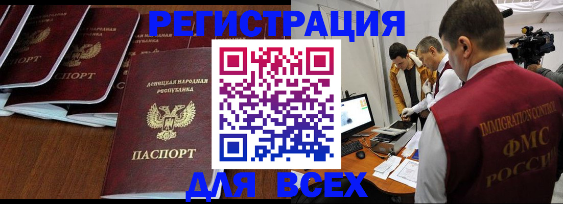 прописка в Абазе